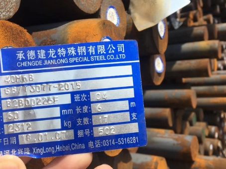 肃宁40MnB合金结构钢